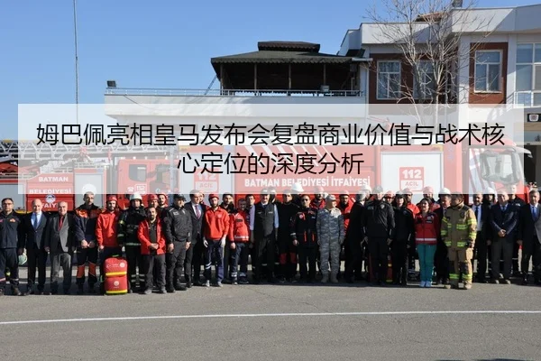 mu-ba-pei-liang-xiang-huang-ma-fa-bu-hui-fu-pan-shang-ye-jia-zhi-yu-zhan-shu-he-xin-ding-wei-de-shen-du-fen-xi-1-423.jpg